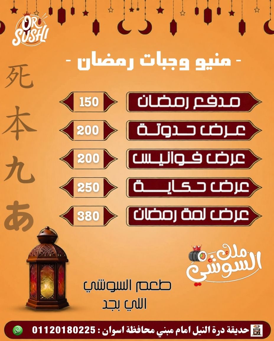 مدفع رمضان
